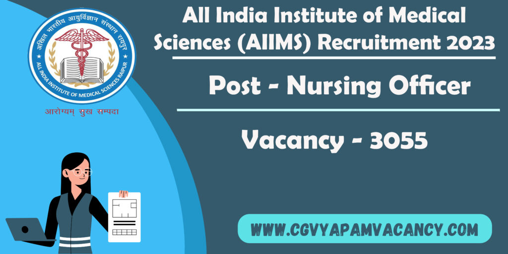 AIIMS NORCET नर्सिंग ऑफिसर भर्ती 2023