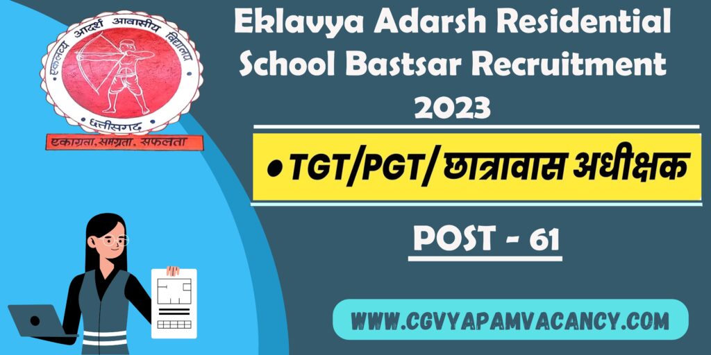 Eklavya Adarsh ​​Residential School Bastsar Recruitment 2023