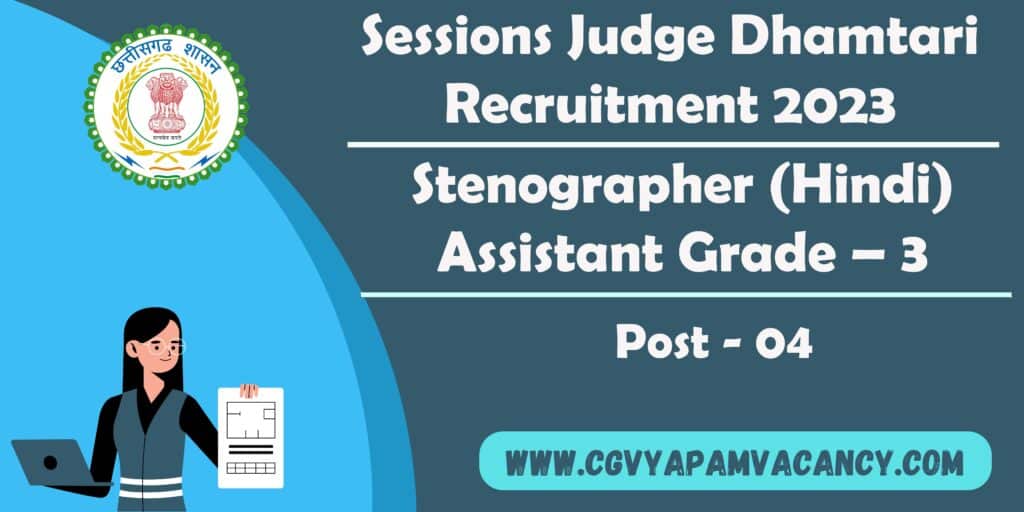 Sessions Judge Dhamtari Recruitment 2023