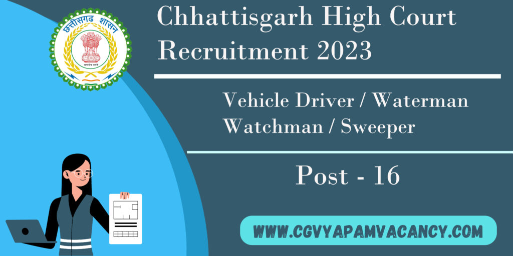 Chhattisgarh High Court Recruitment 2023