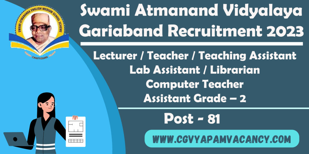 स्वामी आत्मानंद विद्यालय गरियाबंद भर्ती 2023