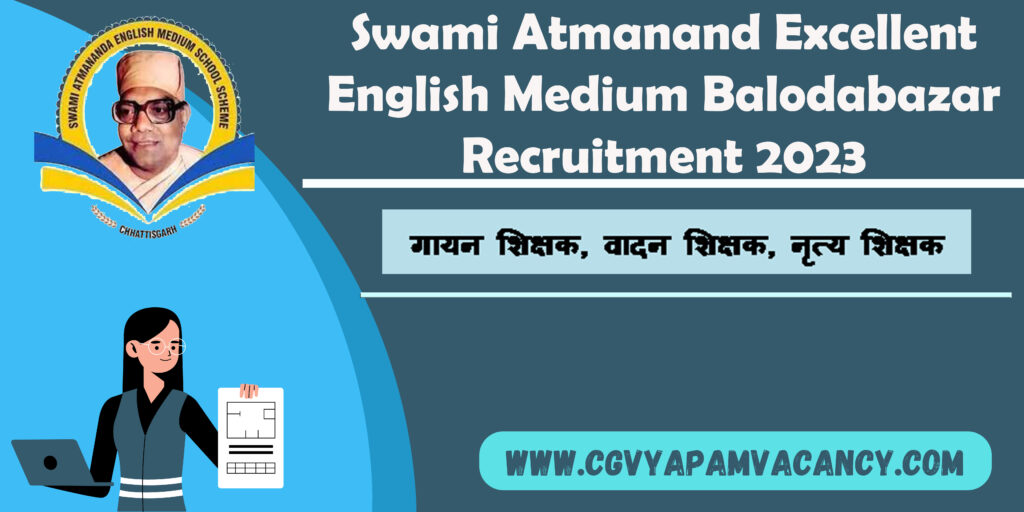 स्वामी आत्मानंद उत्कृष्ट अंग्रेजी माध्यम विद्यालय बलौदाबाजार भर्ती 2023