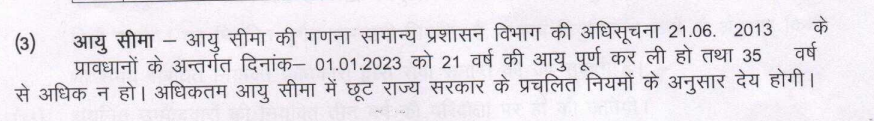 छत्तीसगढ़ राज्य लघु वनोपज सहकारी संघ मर्यादित भर्ती 2023