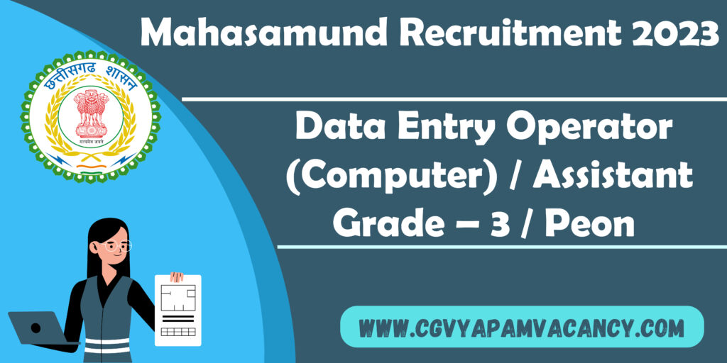 Mahasamund Data Entry Operator Recruitment 2023