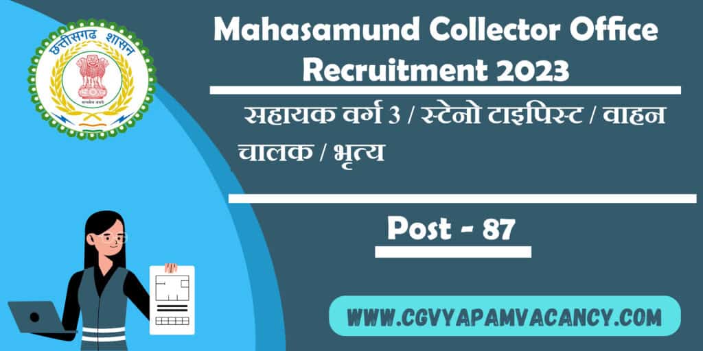 Mahasamund Collector Office Recruitment 2023