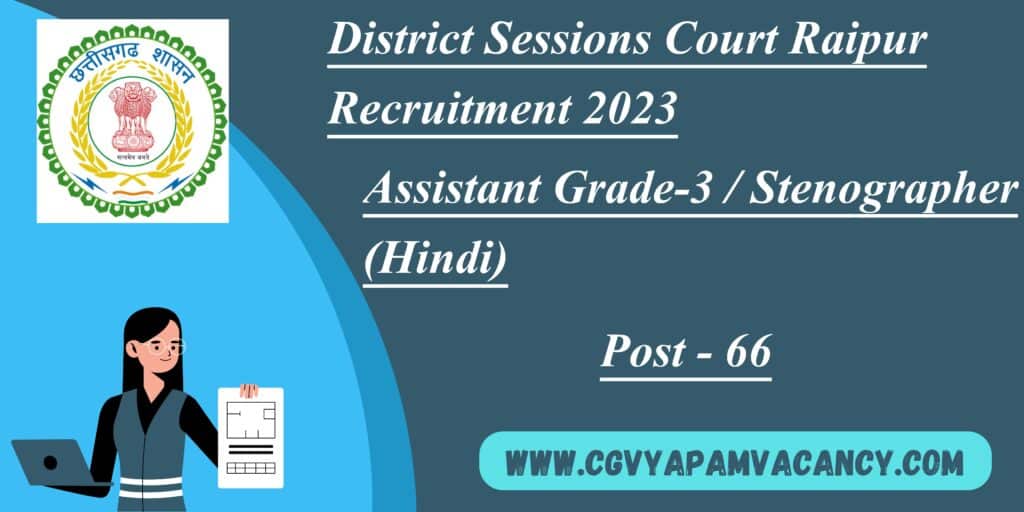 District Sessions Court Raipur Recruitment 2023