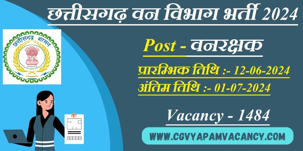 CG Forest Guard Recruitment 2024