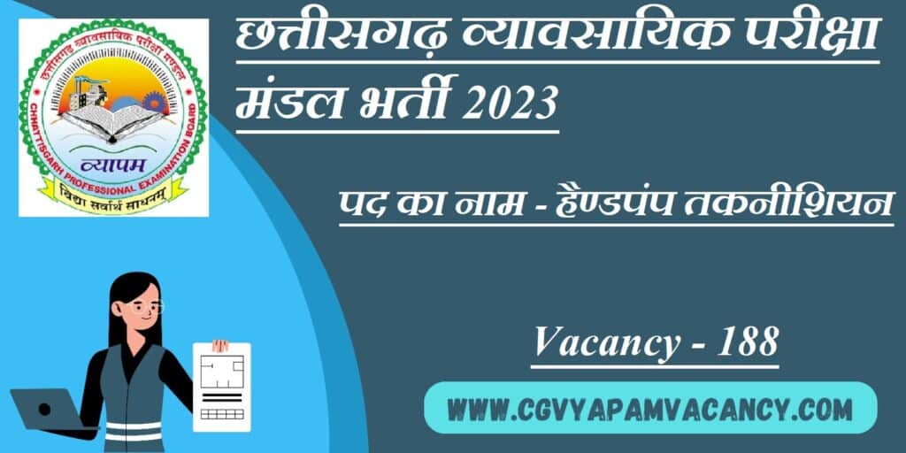 Cg Vyapam Hand Pump Technician Recruitment 2023