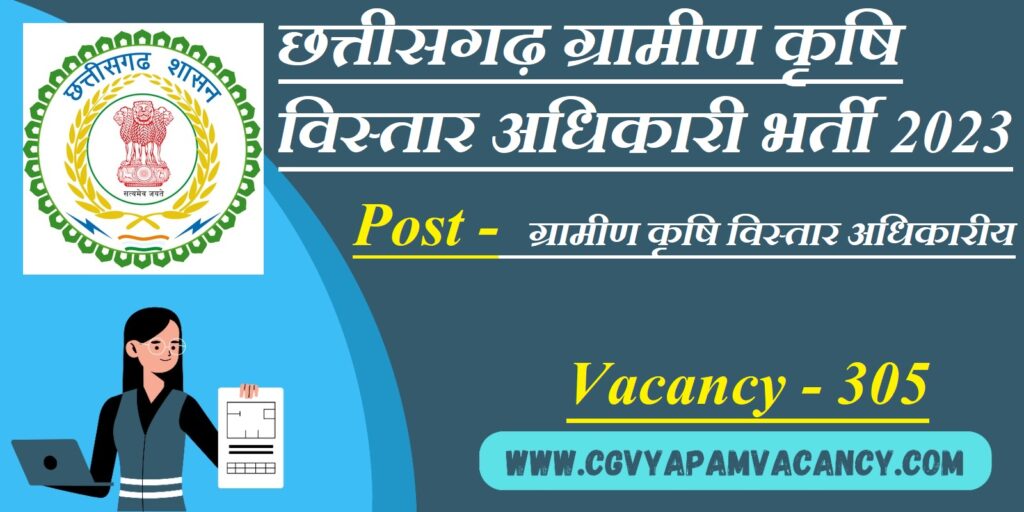 CG Gramin Krishi Vistar Adhikari Recruitment 2023