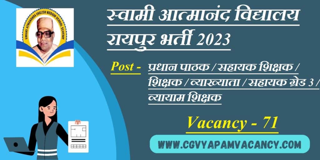 Swami Atmanand Vidyalaya Raipur Recruitment 2023