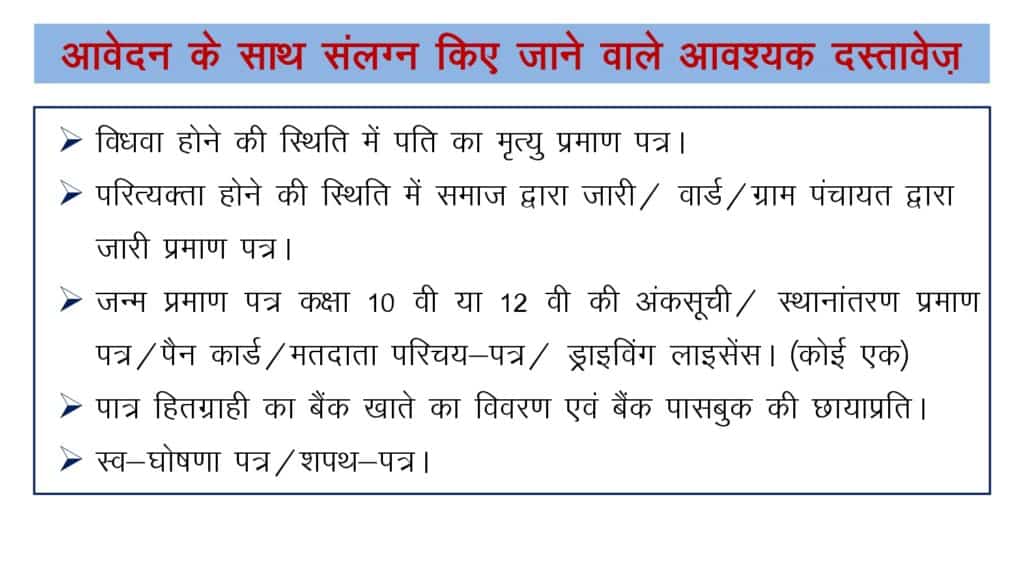 महतारी वंदन योजना 2024