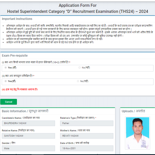 Chhattisgarh Hostel Warden Recruitment 2024