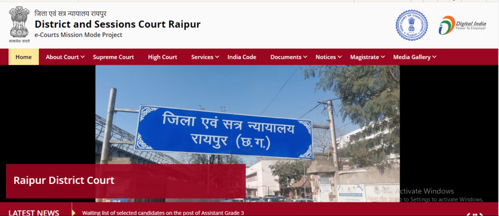 Family Court Raipur Recruitment 2024