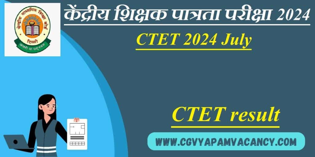 Central Teacher Eligibility Test CTET Result 2024