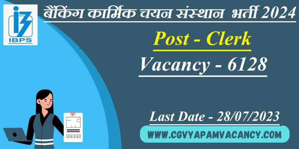 IBPS Clerk Recruitment 2024