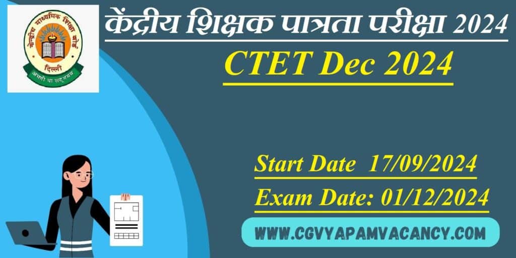 Central Teacher Eligibility Test CTET Dec 2024