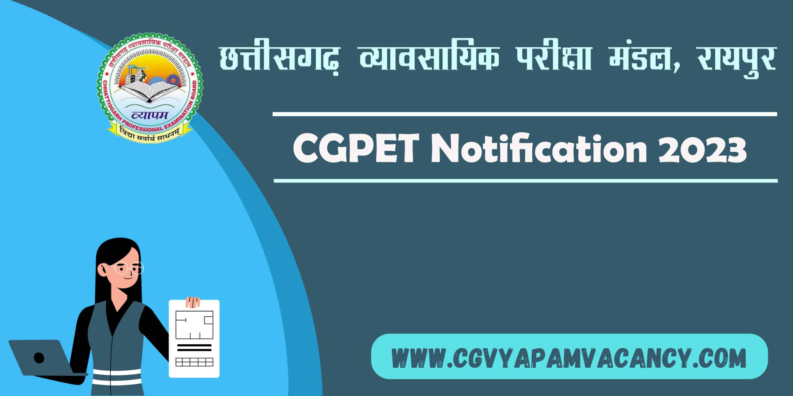 CGPET Notification 2023