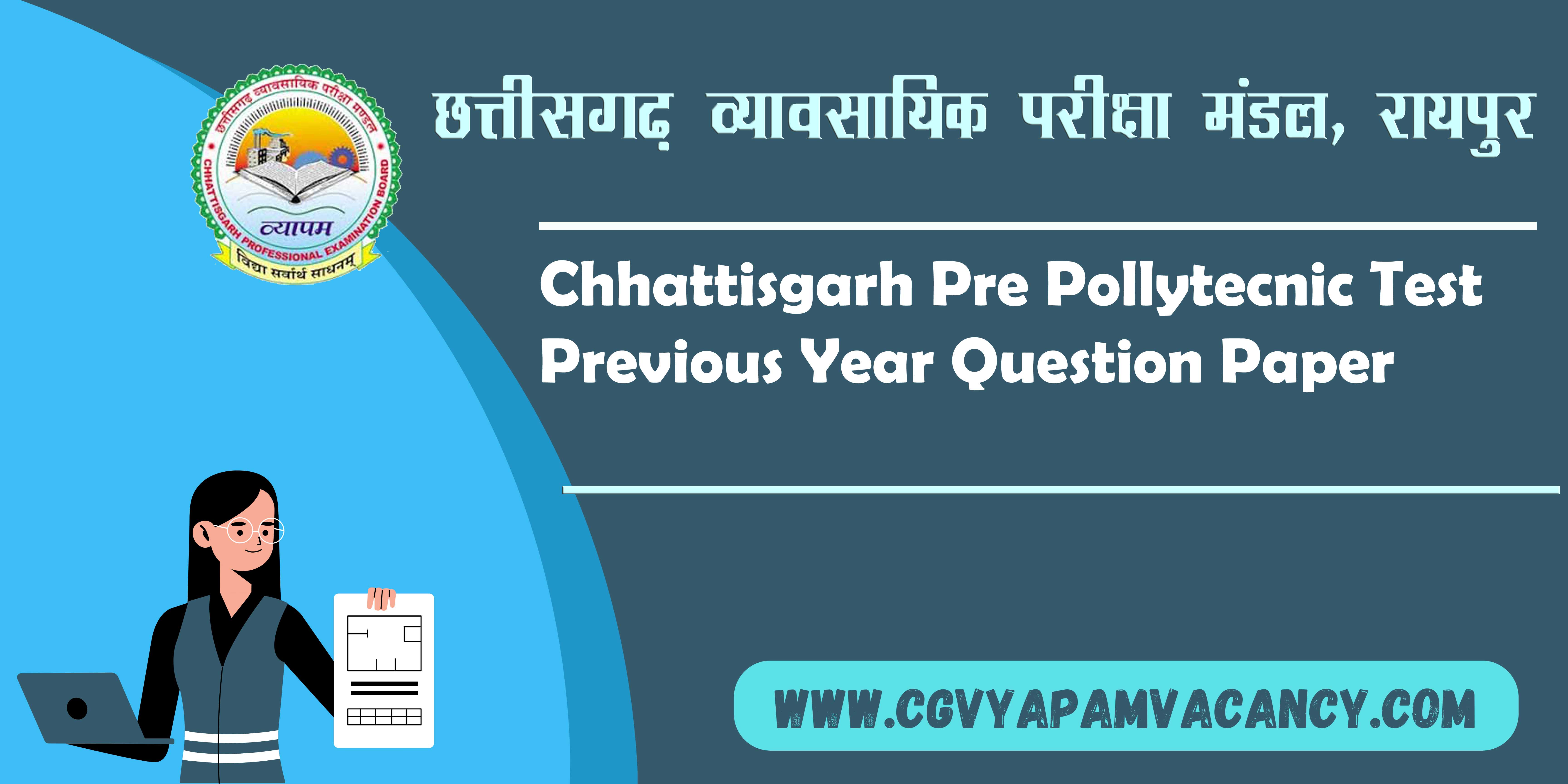 CG PPT Previous Year Question Paper – PDF Download