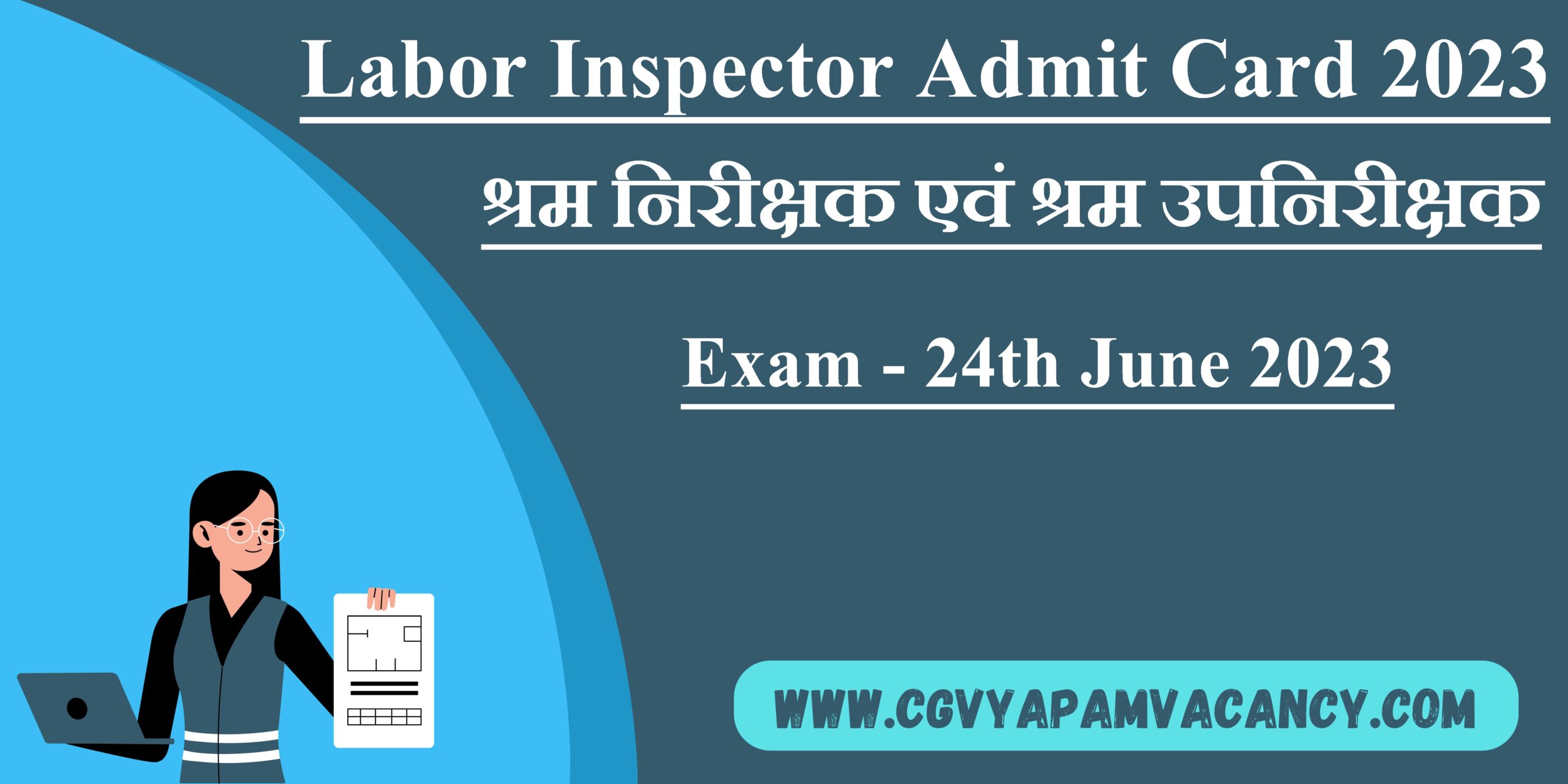 Labor Inspector Admit Card 2023