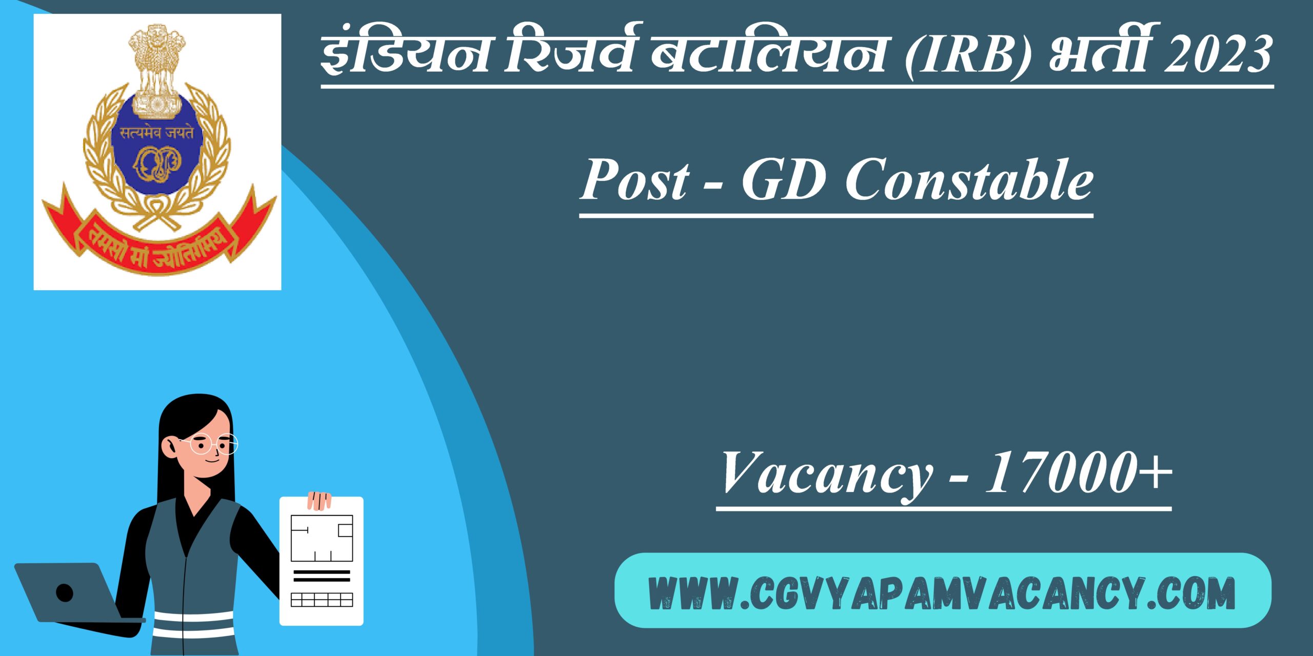 IRB Recruitment 2023