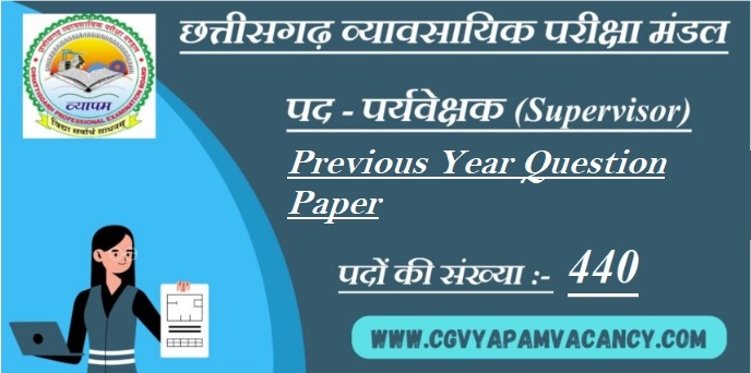 Supervisor Previous Year Question Paper PDF