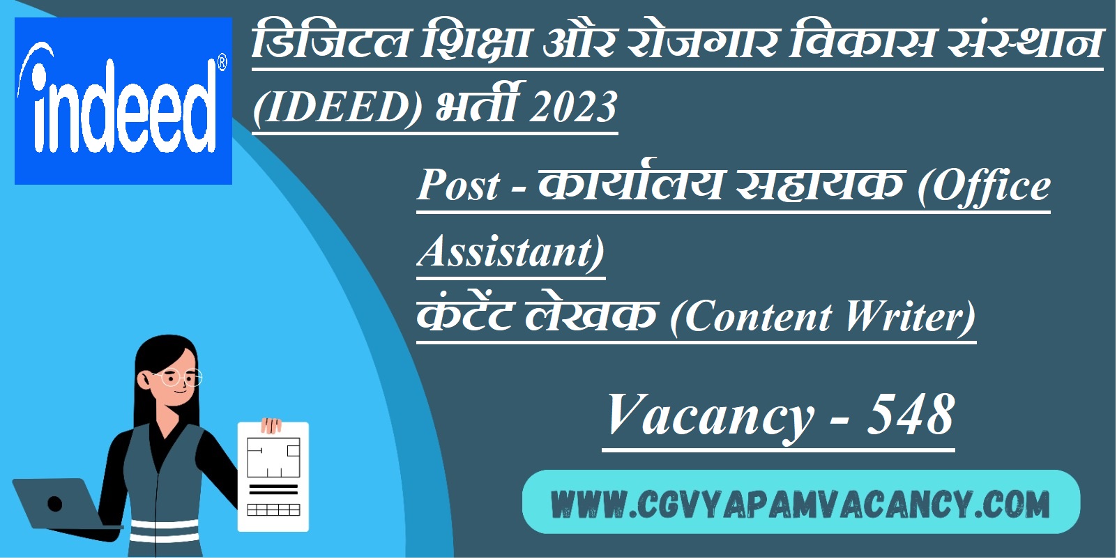 IDEED Sub Staff Recruitment 2023