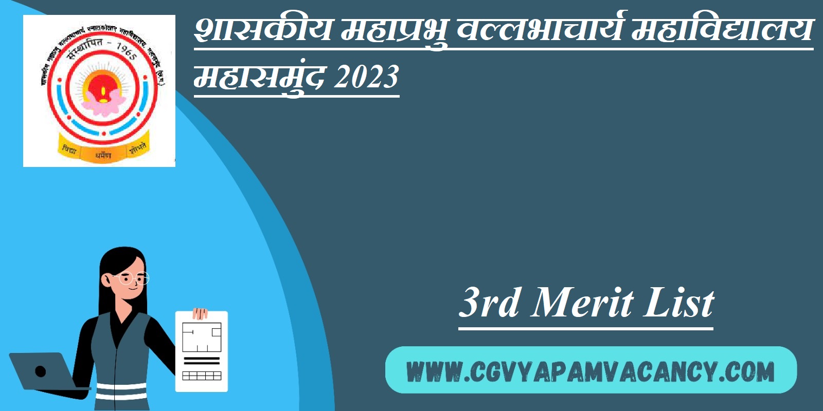 MVPG College Mahasamund 3rd Merit List