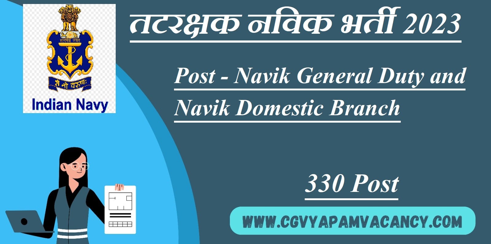 Coast Guard Navik GD DB Recruitment 2023