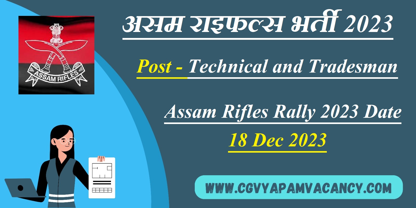 Assam Rifles Technical and Tradesman Recruitment 2023