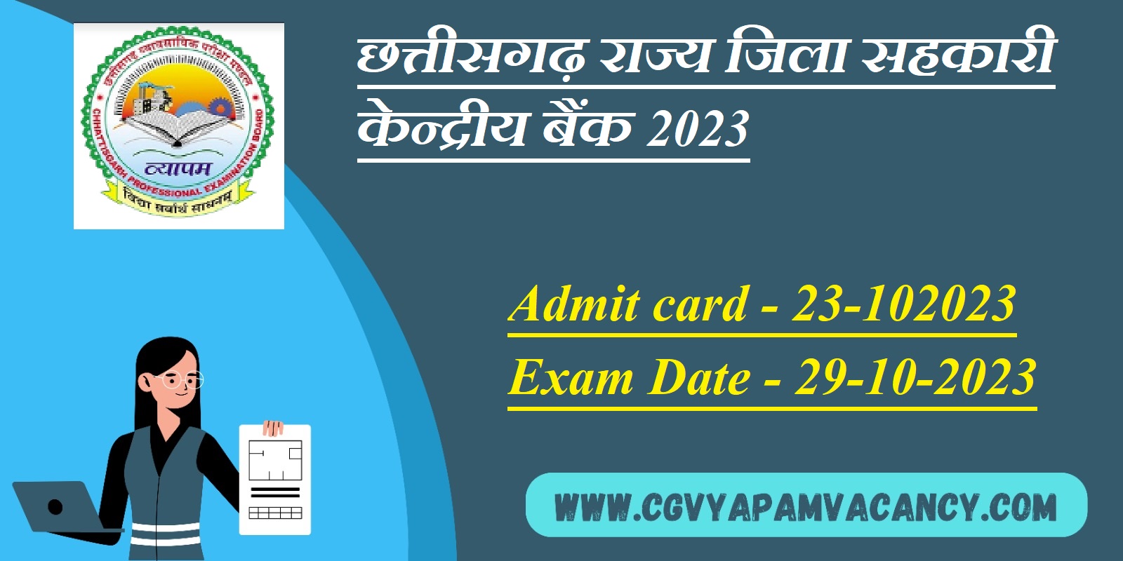 CG District Cooperative Central Bank Admit Card 2023
