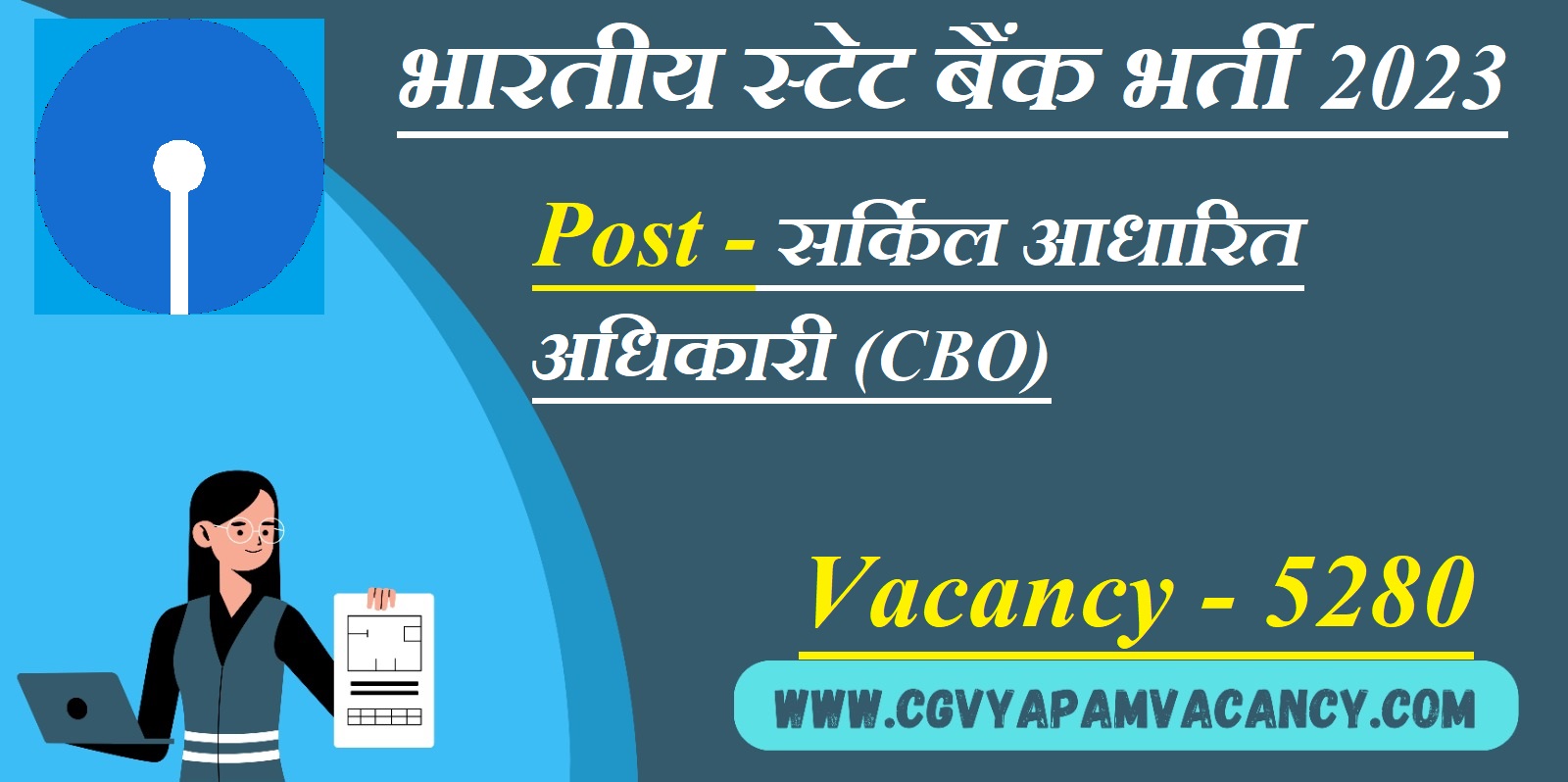 SBI CBO Recruitment 2023