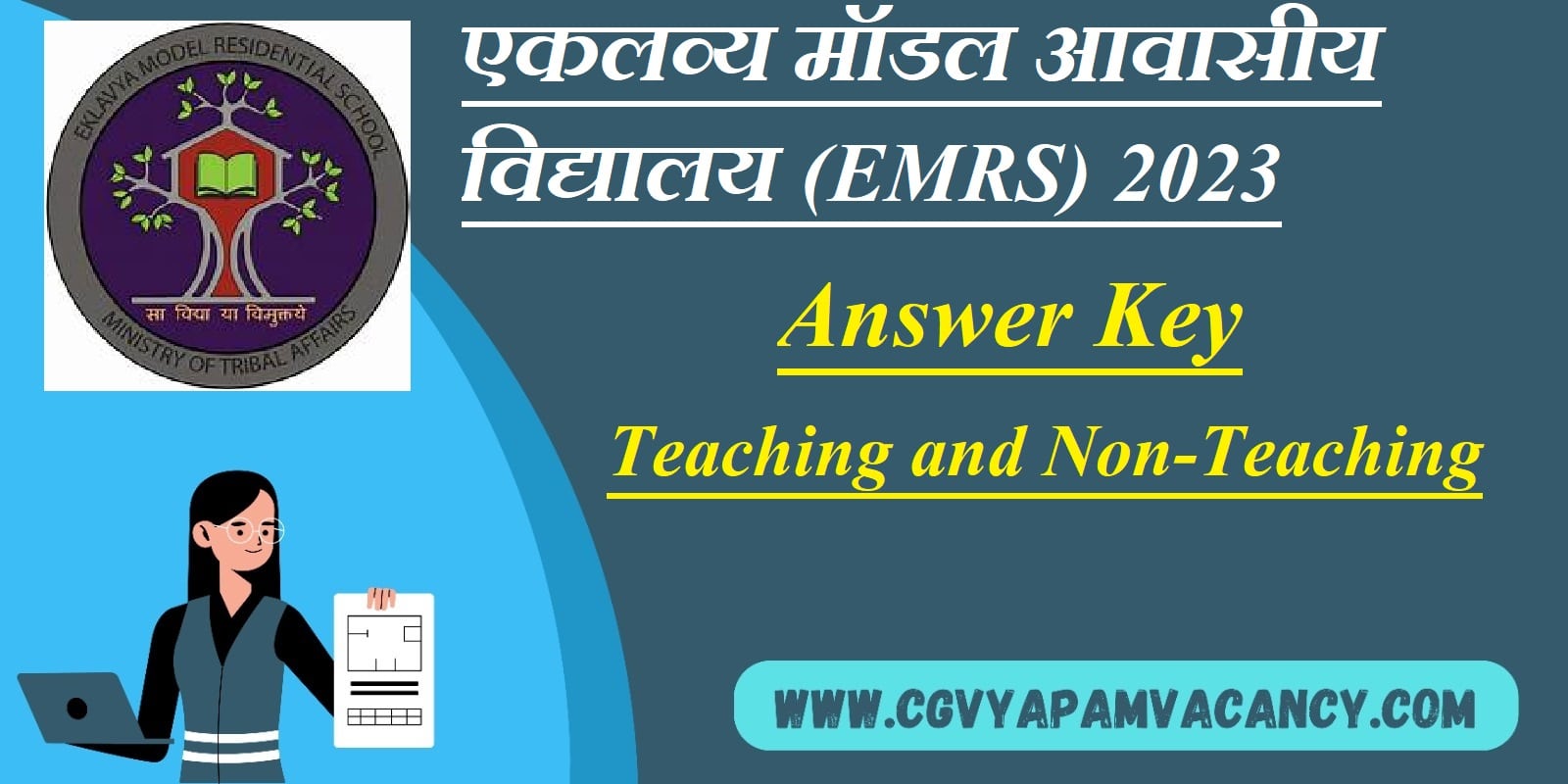 EMRS Answer Key 2024