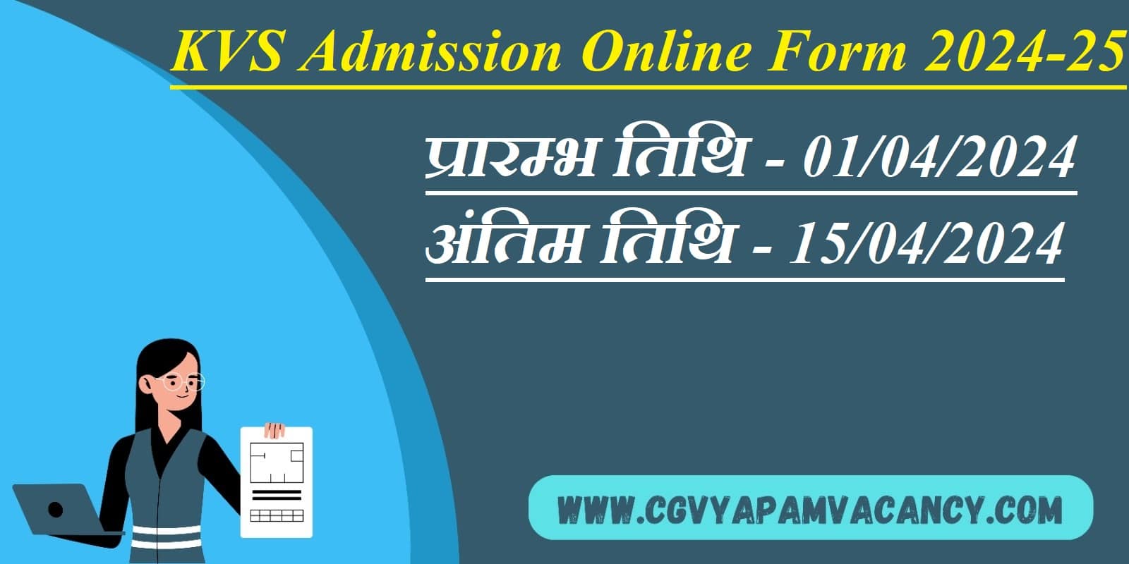 KVS Admission Online Form 2024-25