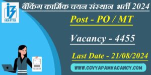 IBPS PO Recruitment 2024