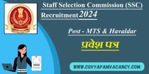 SSC MTS Admit Card 2024