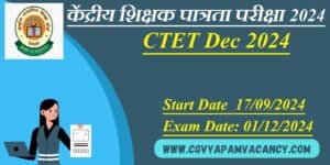 Central Teacher Eligibility Test CTET Dec 2024