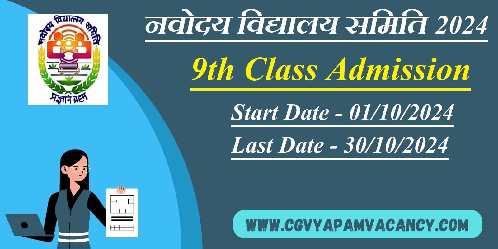 Navodaya Vidyalaya 9th Class Admission Form 2025-26